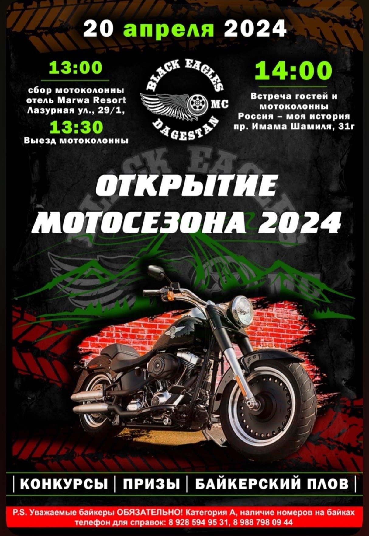 Открытие Мотосезона BLACK EAGLES MC - Махачкала